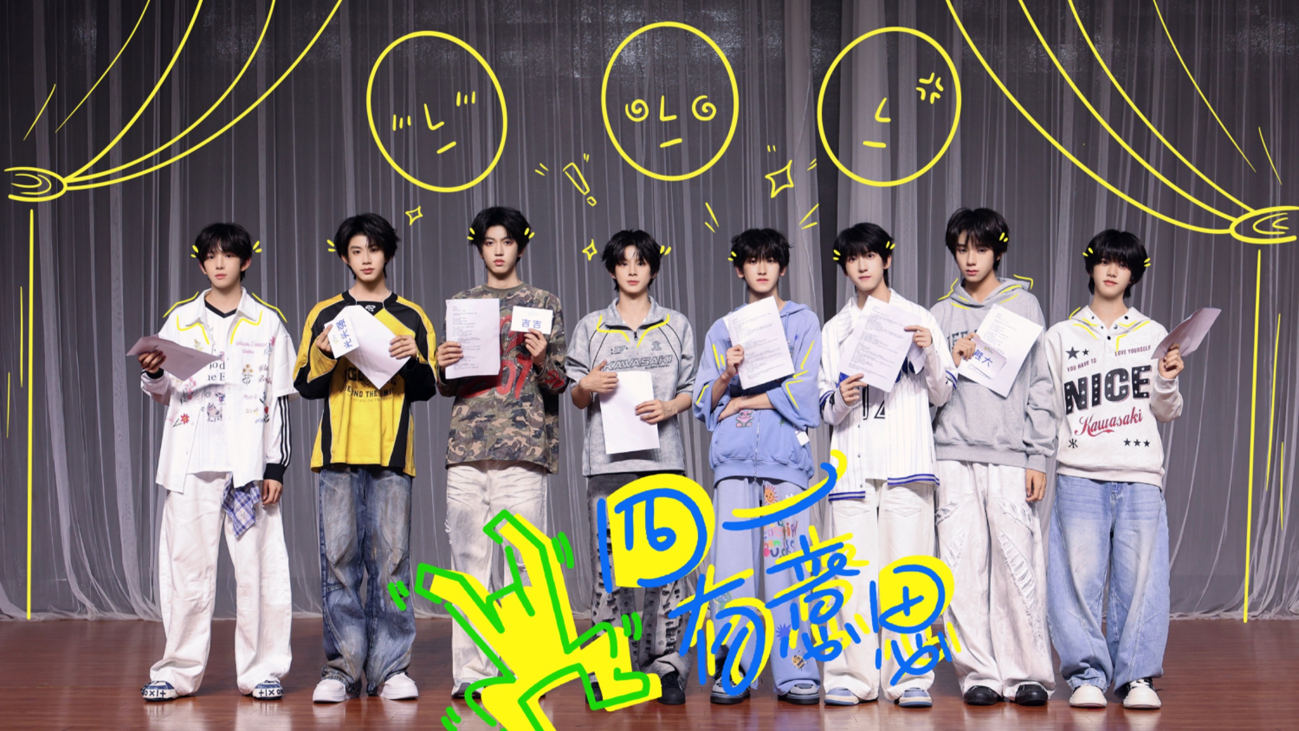 【TF家族练习生】《四一有意思》08：《我们与“影弟”的距离》（上）