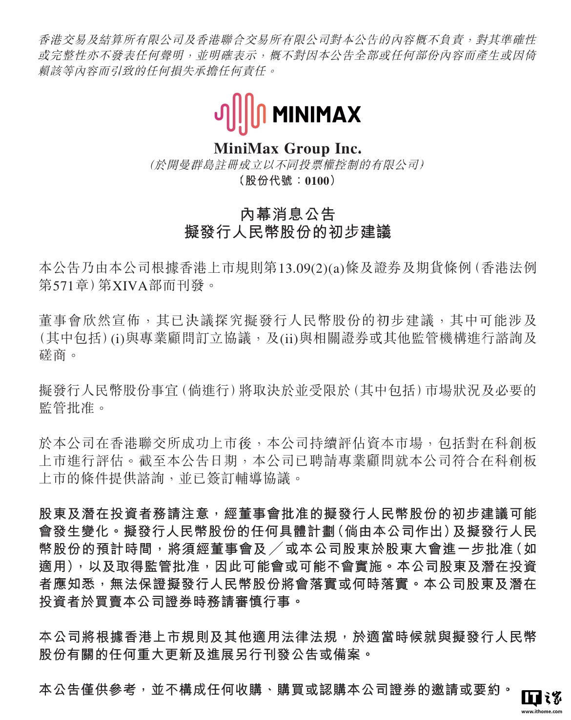 拟发行人专题封面