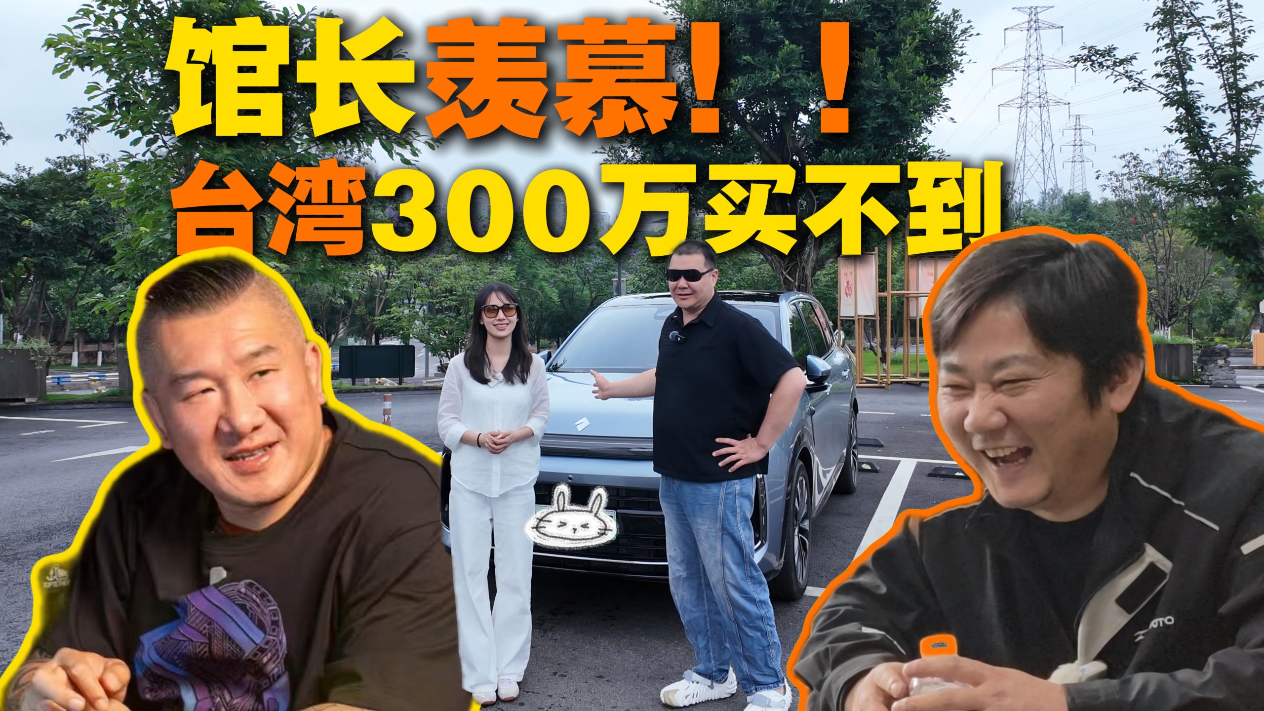 指定用车专题封面