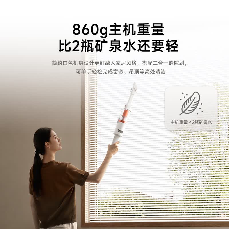 便宜到发指：小米米家轻量吸尘器 359 → 133 元，40 分钟续航车载家用两相宜