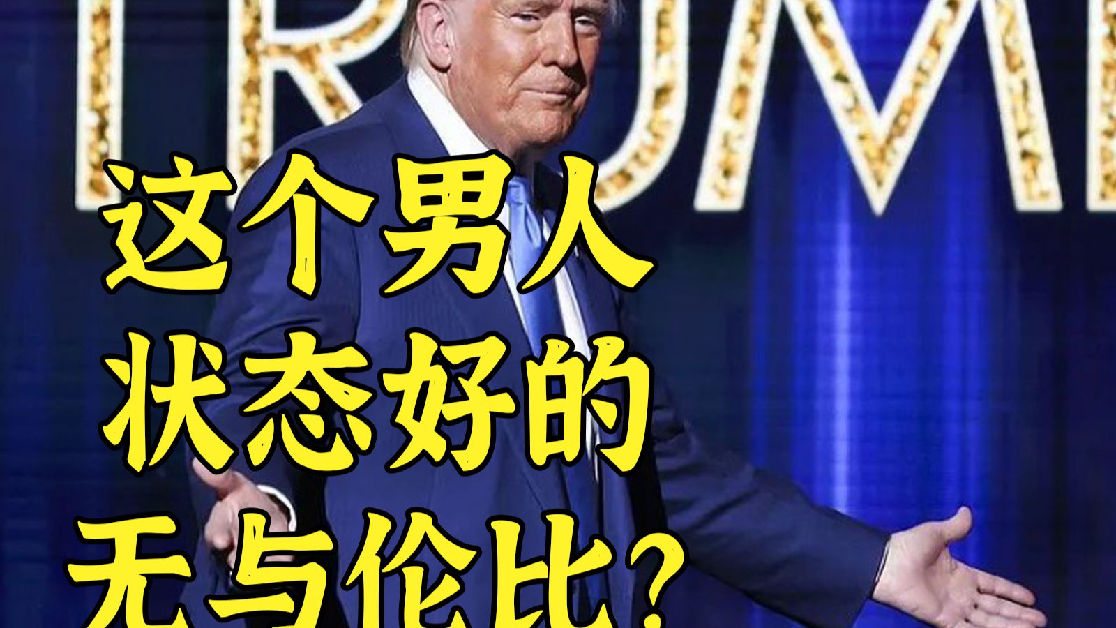 任美国总专题封面