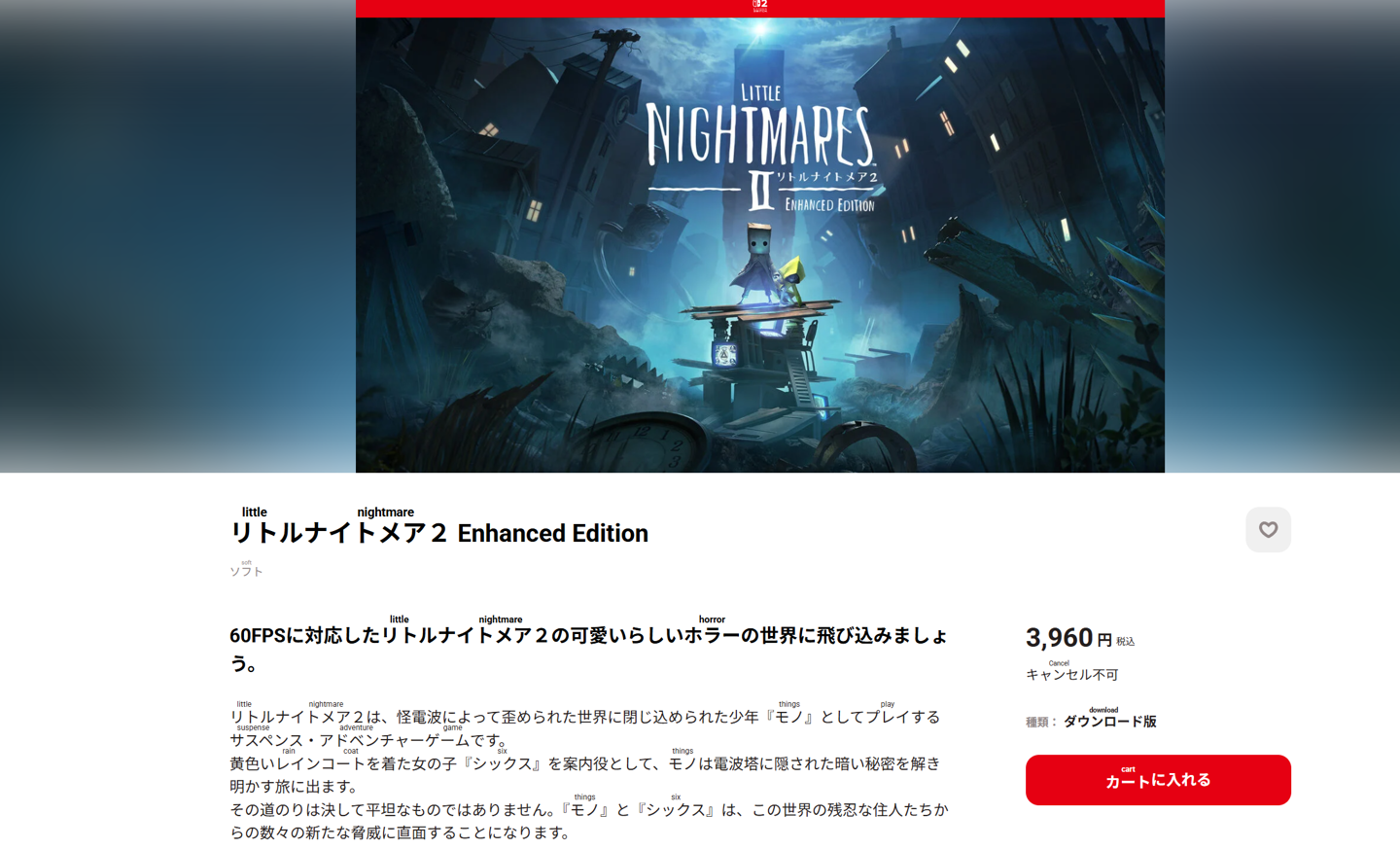 恐怖氛围再升级，《小小梦魇 2 增强版》登陆任天堂 Switch 2 平台引发关注