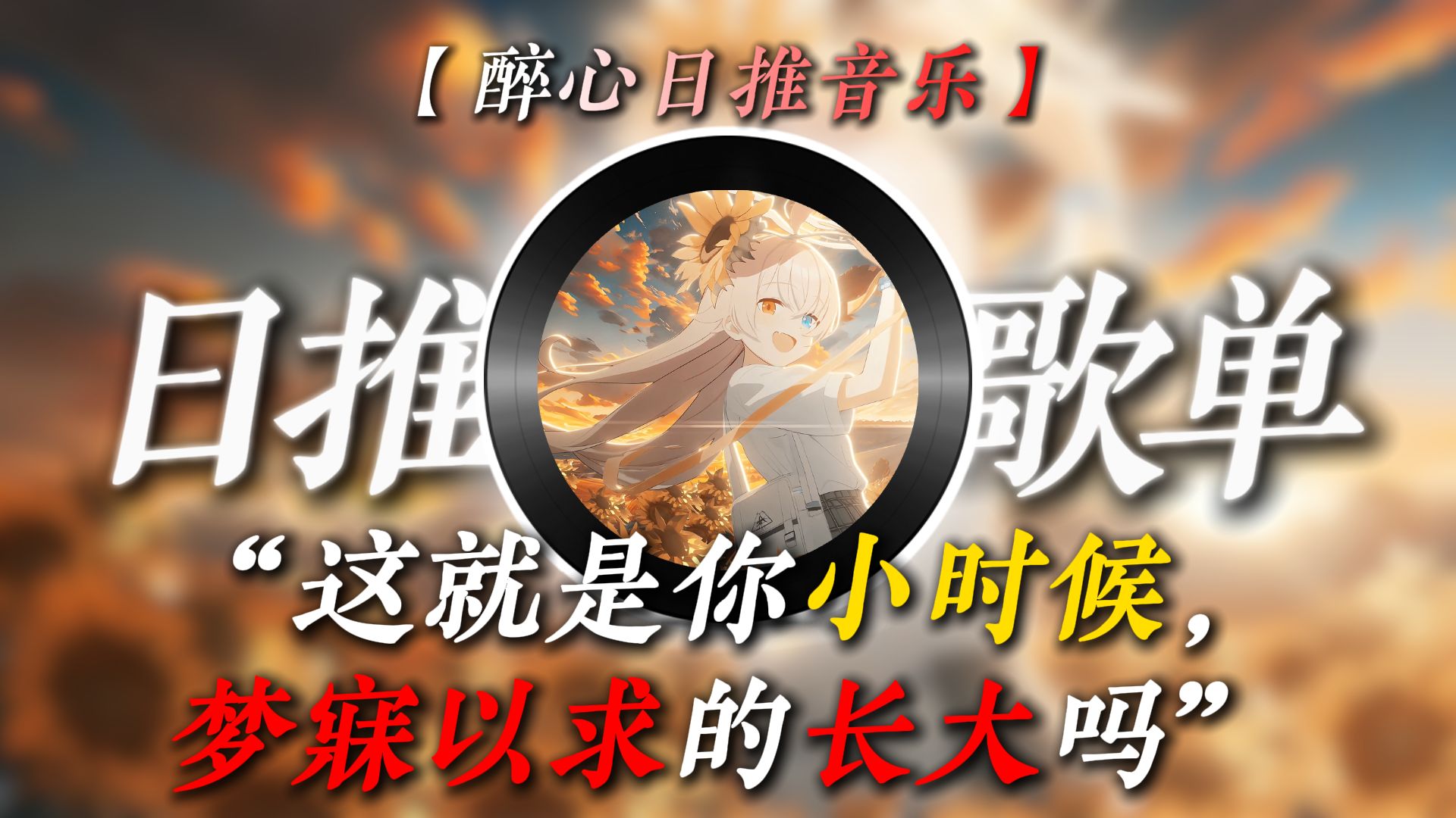 “终于明白为什么反派会因为一首歌而愣住… ”