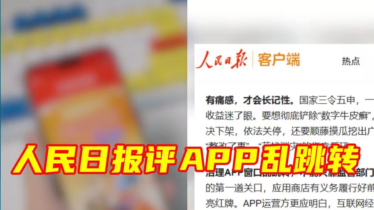 APP窗口乱跳转的“传送门”该关上了！