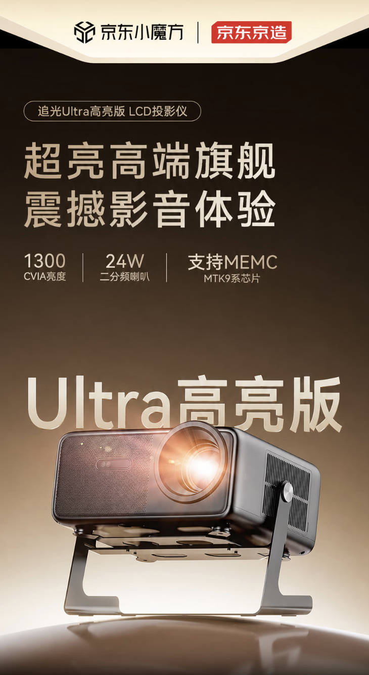 追光专题封面