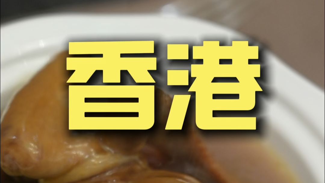 香港.福临门 厨子探店¥*563