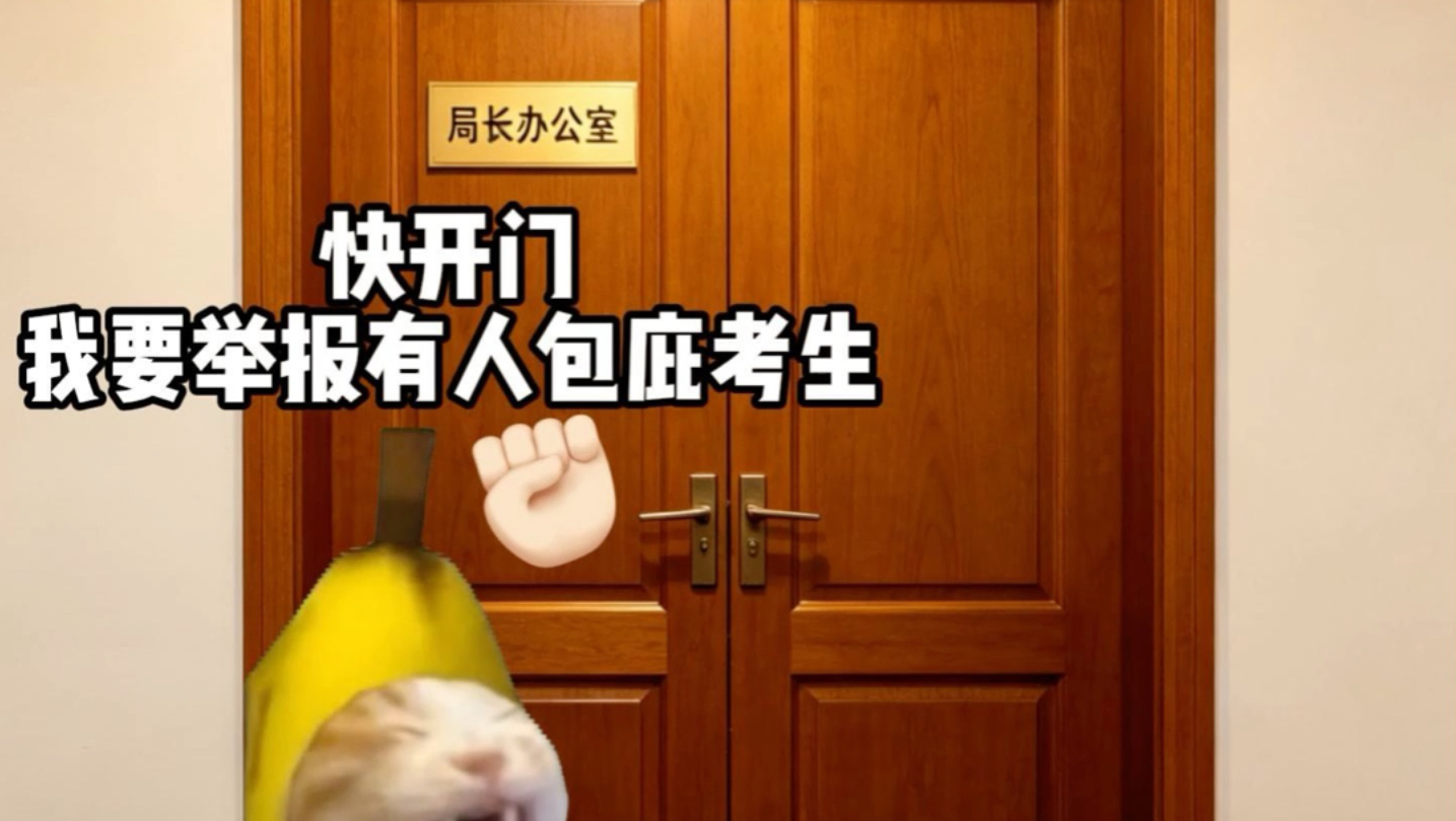 当考场只有你一个人时