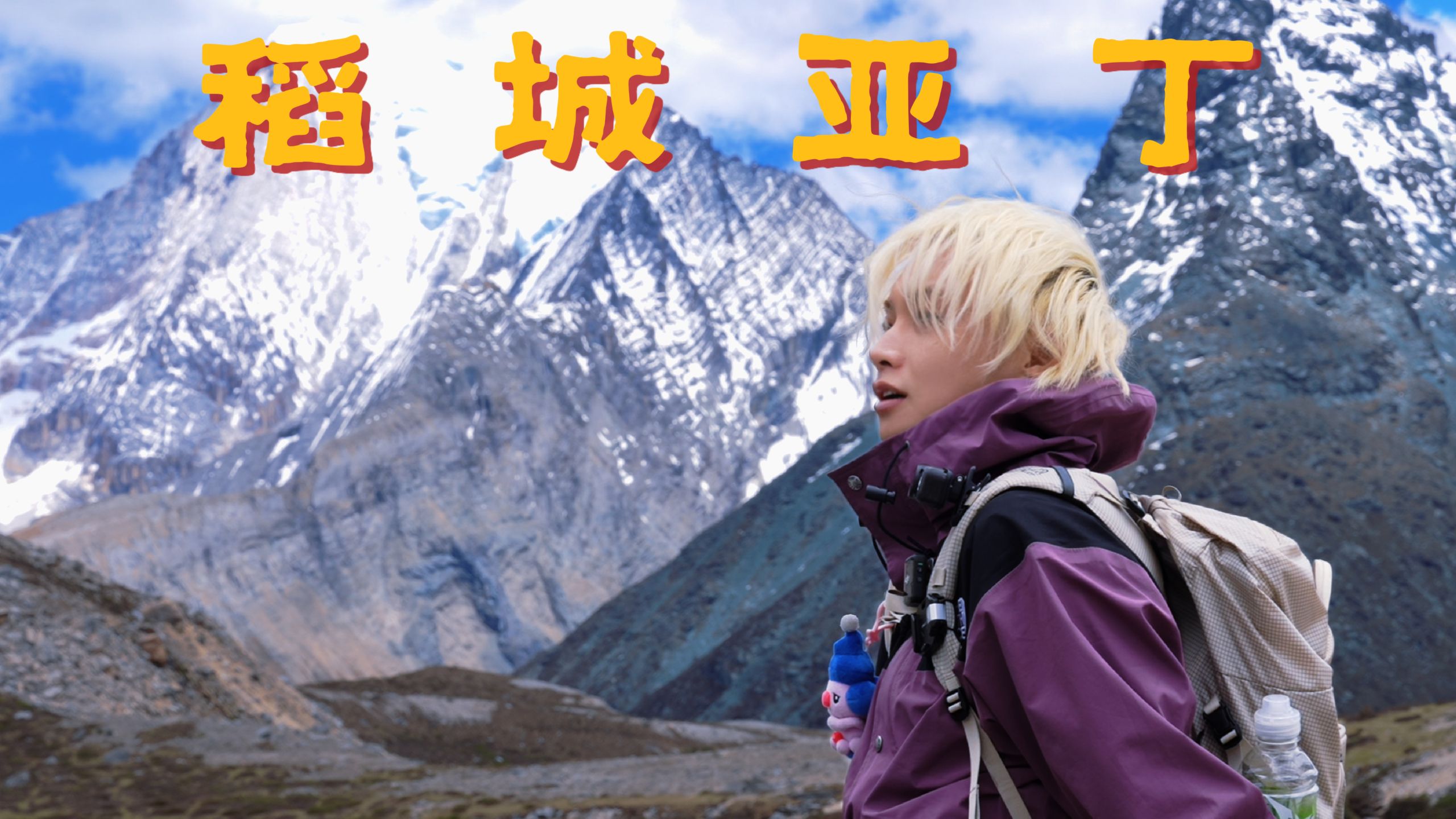 为了一个机位，我独自爬上海拔6000米的山峰，并发生了意外。
