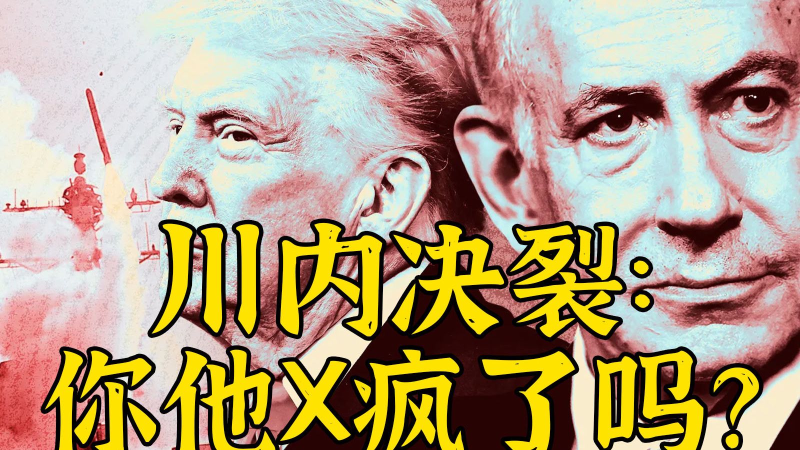 坏了，这下特朗普都反犹了
