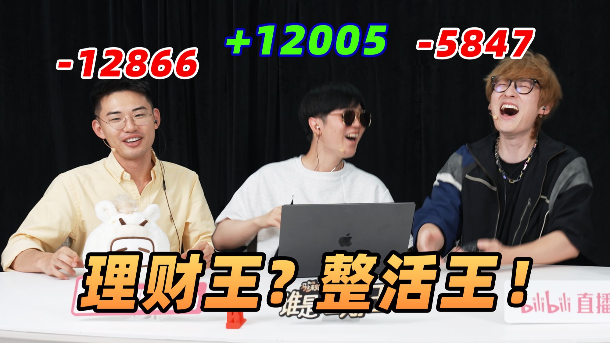 彻底疯狂专题封面