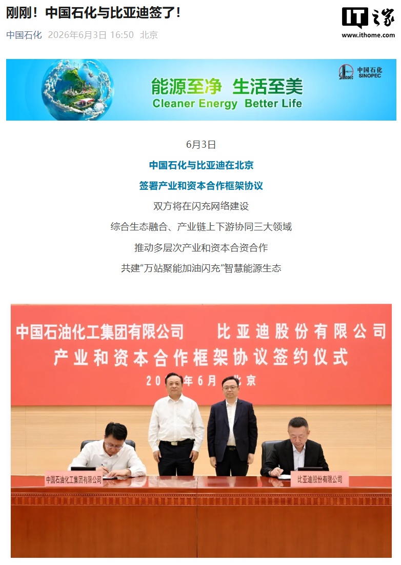 亚迪与中专题封面