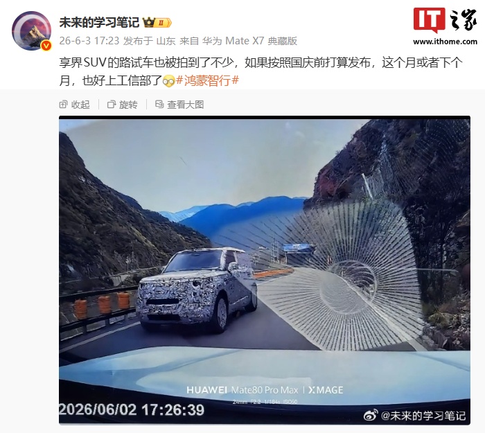 享界专题封面
