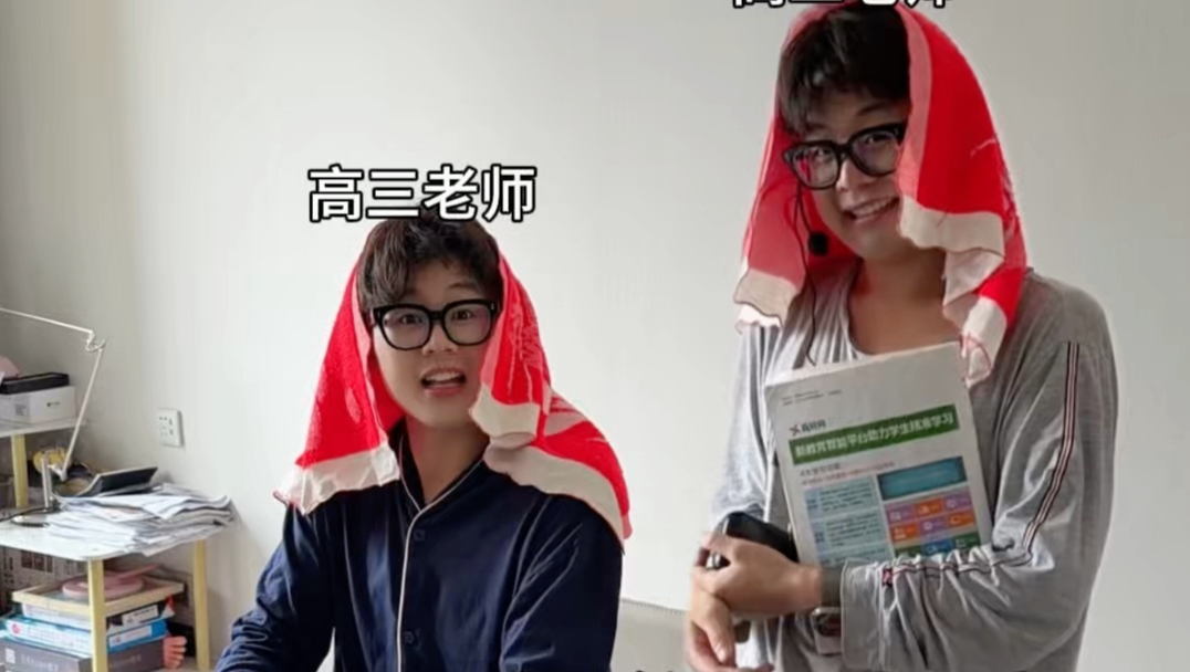 《马老师啊》