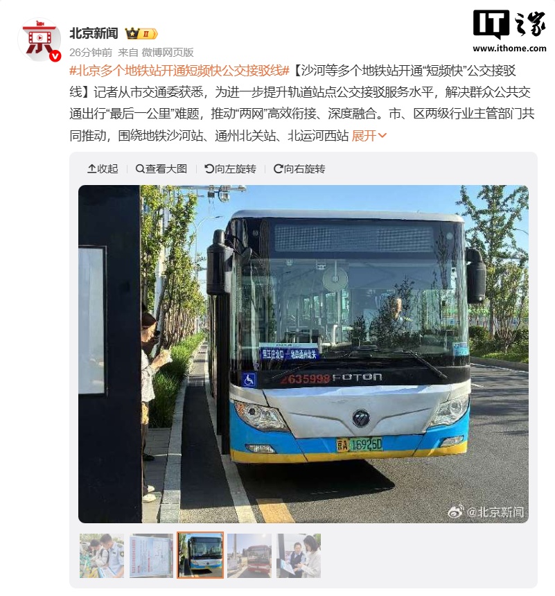 地铁专题封面