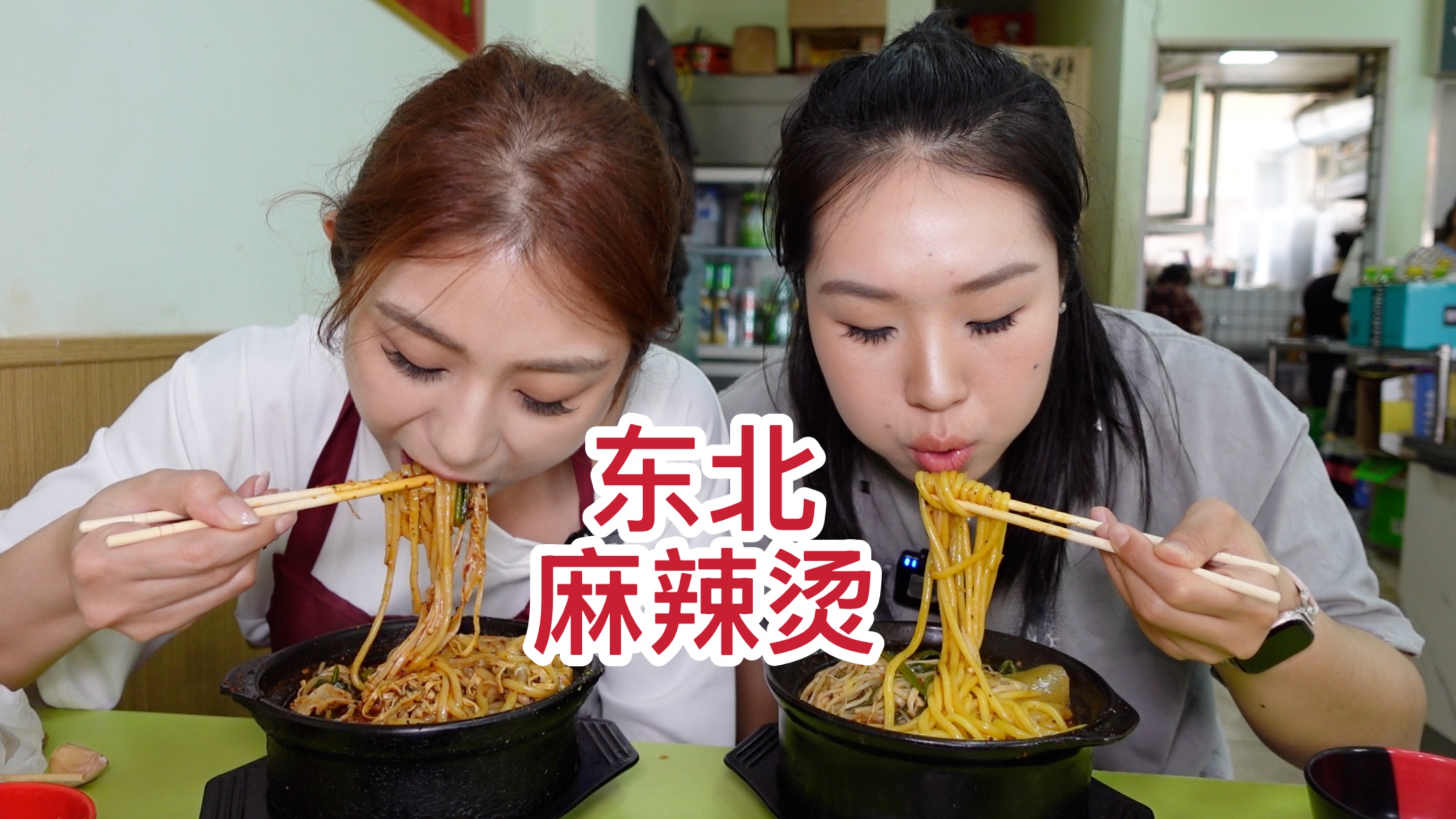 空调和东北砂锅麻辣烫简直绝配～多麻多辣多糖醋才是真正的灵魂！