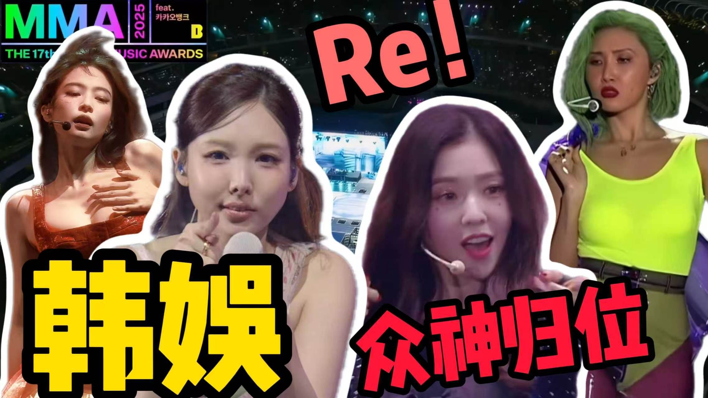歌剧老师锐评韩娱BLACKPINK  JYP & MAMAOO Red Velvet TWICE