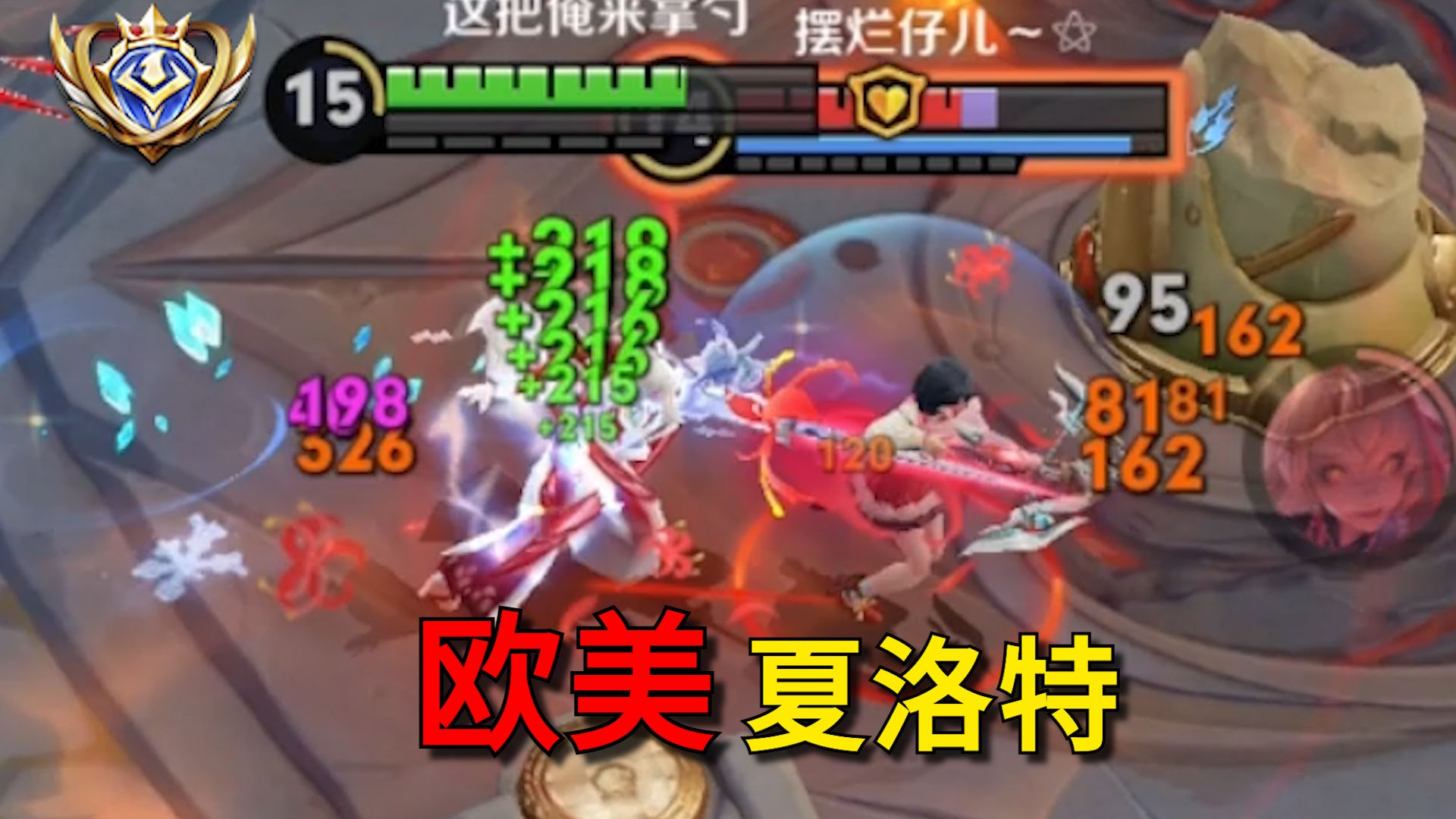 对 抗 路 迎 来 大 变12.0