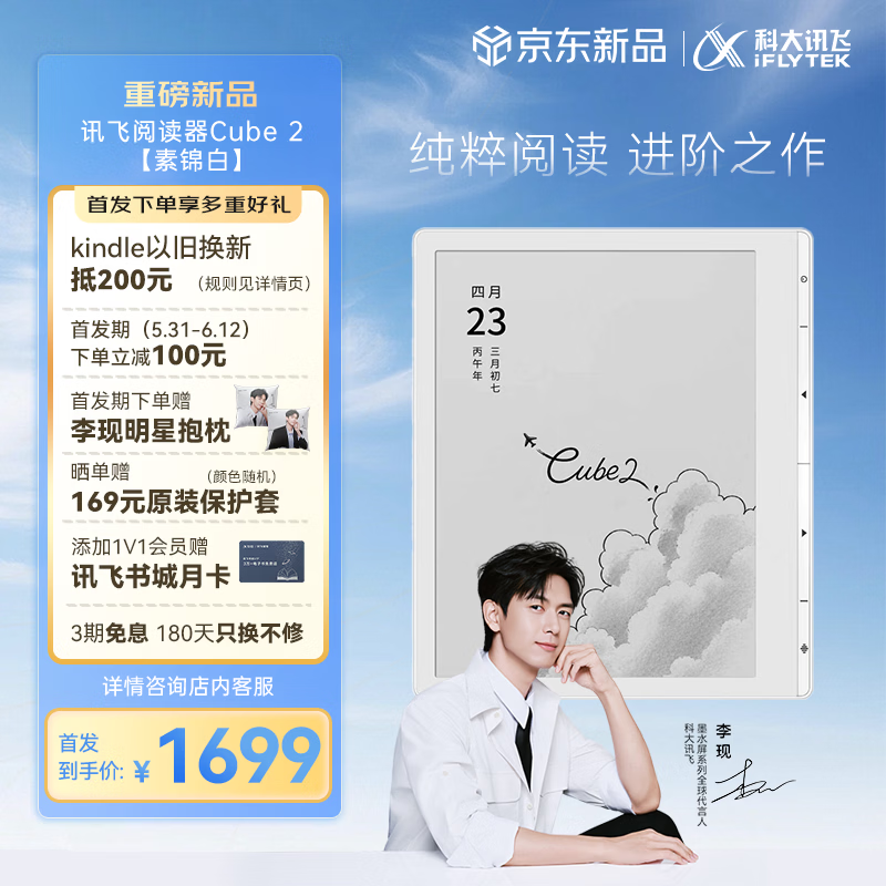 读器专题封面