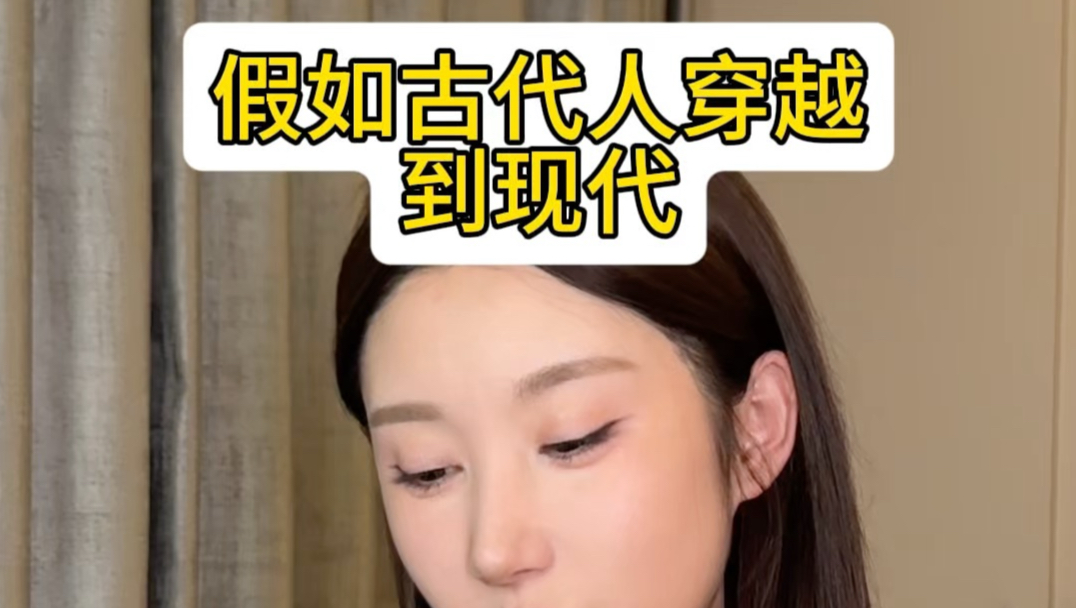 古人：全自动创闯祸机，语音控制不了