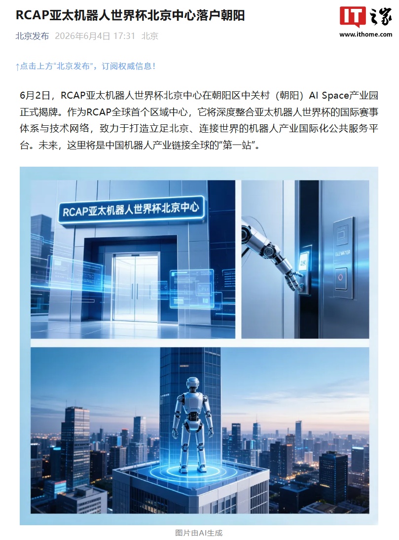 机器人产专题封面