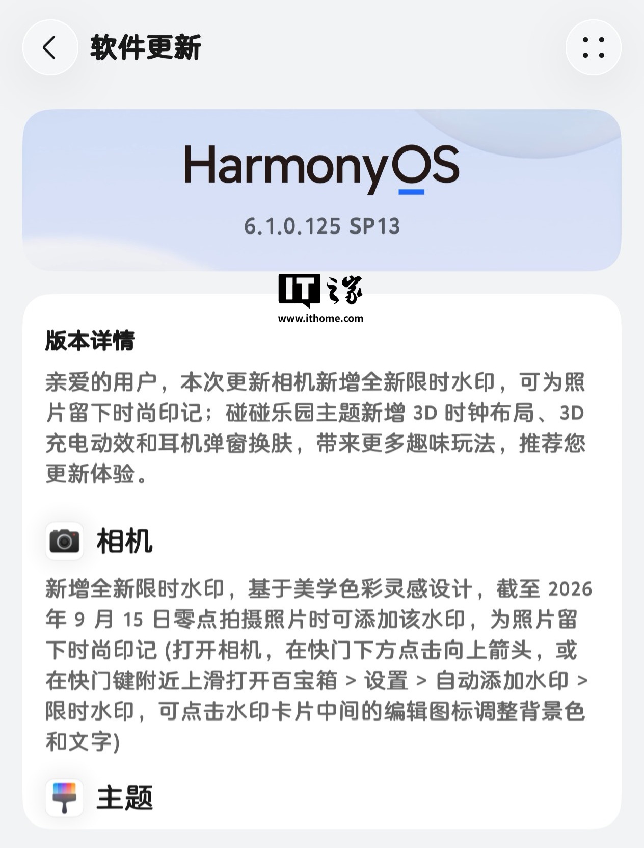 限时专题封面
