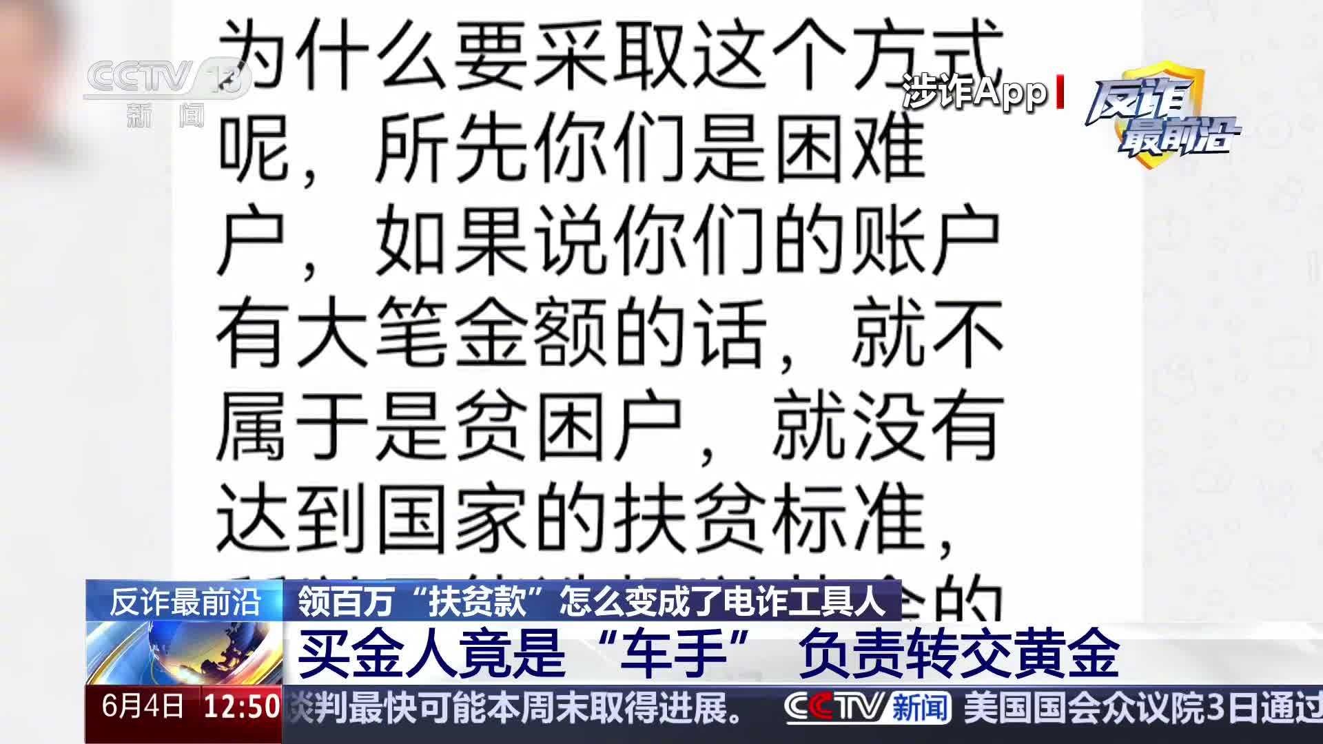 新骗局专题封面