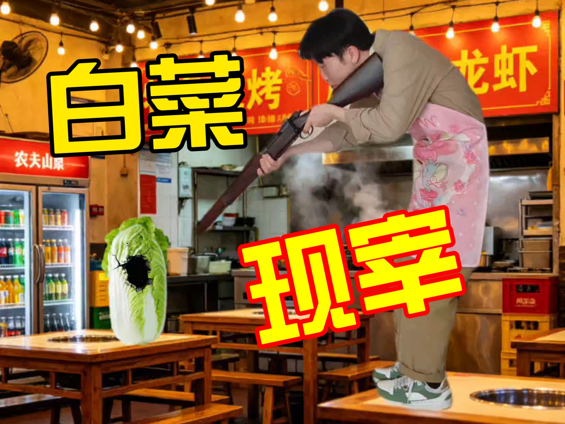 【餐馆TV】UP今天发烧了……作品会不会受影响啊