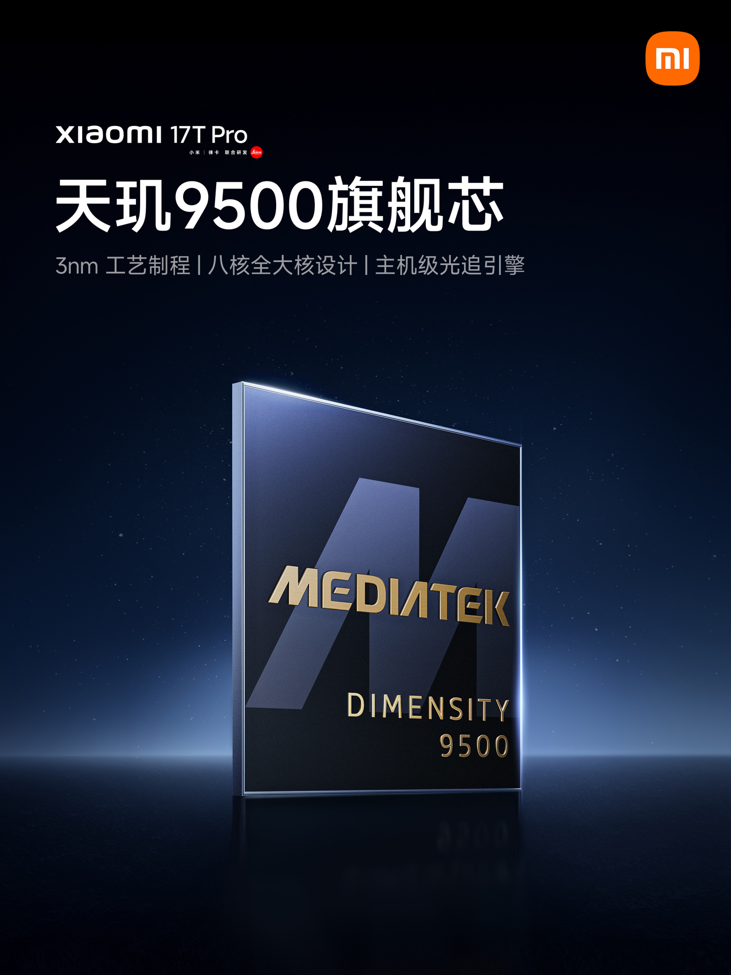 机官宣专题封面