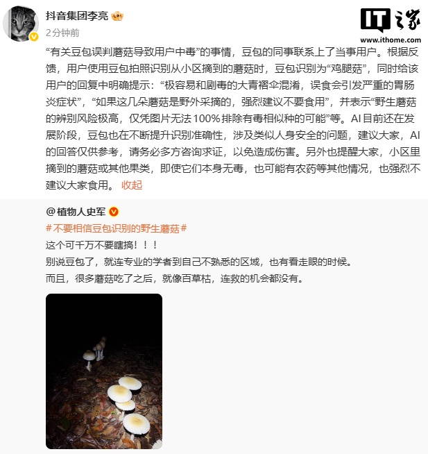 包误判蘑专题封面