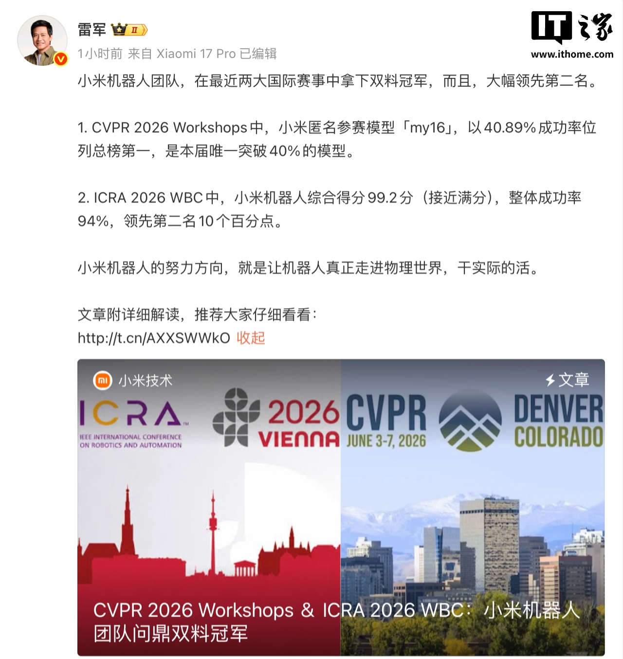 米机器人专题封面