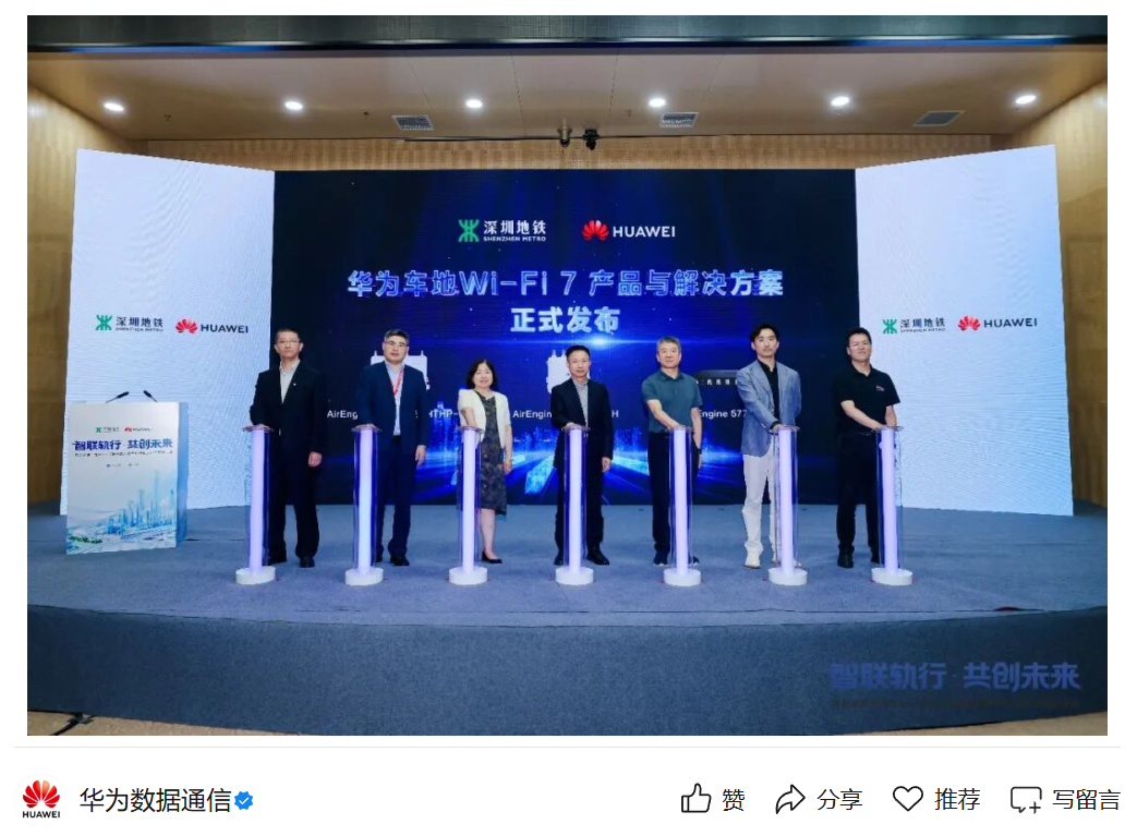 华为联合专题封面