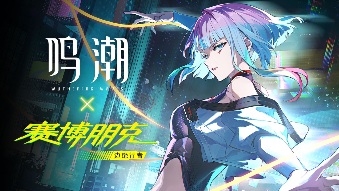 共鸣者战专题封面