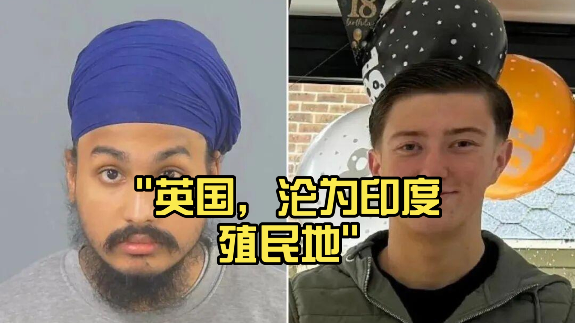 英国，沦为印度殖民地