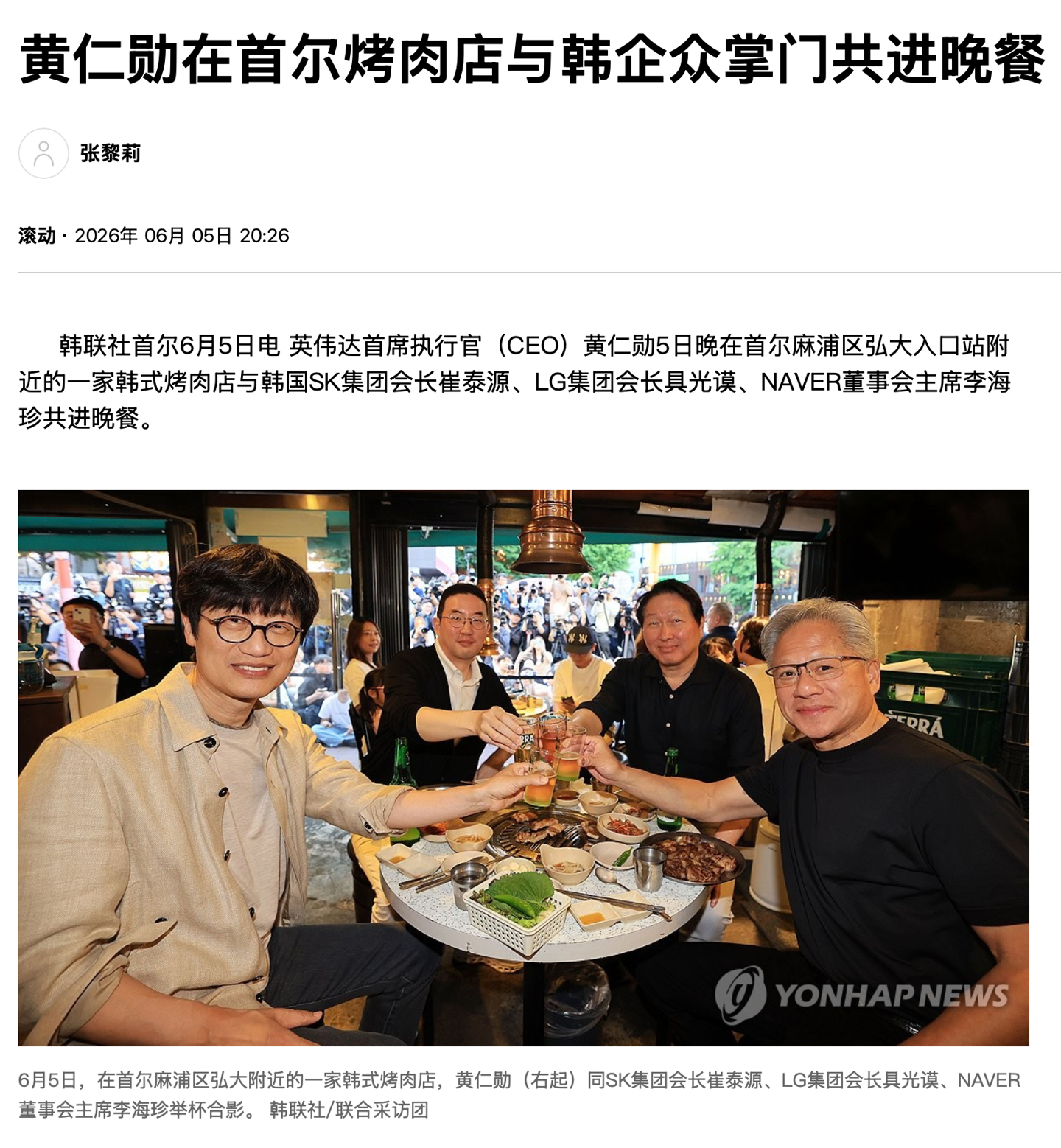 黄仁勋与专题封面