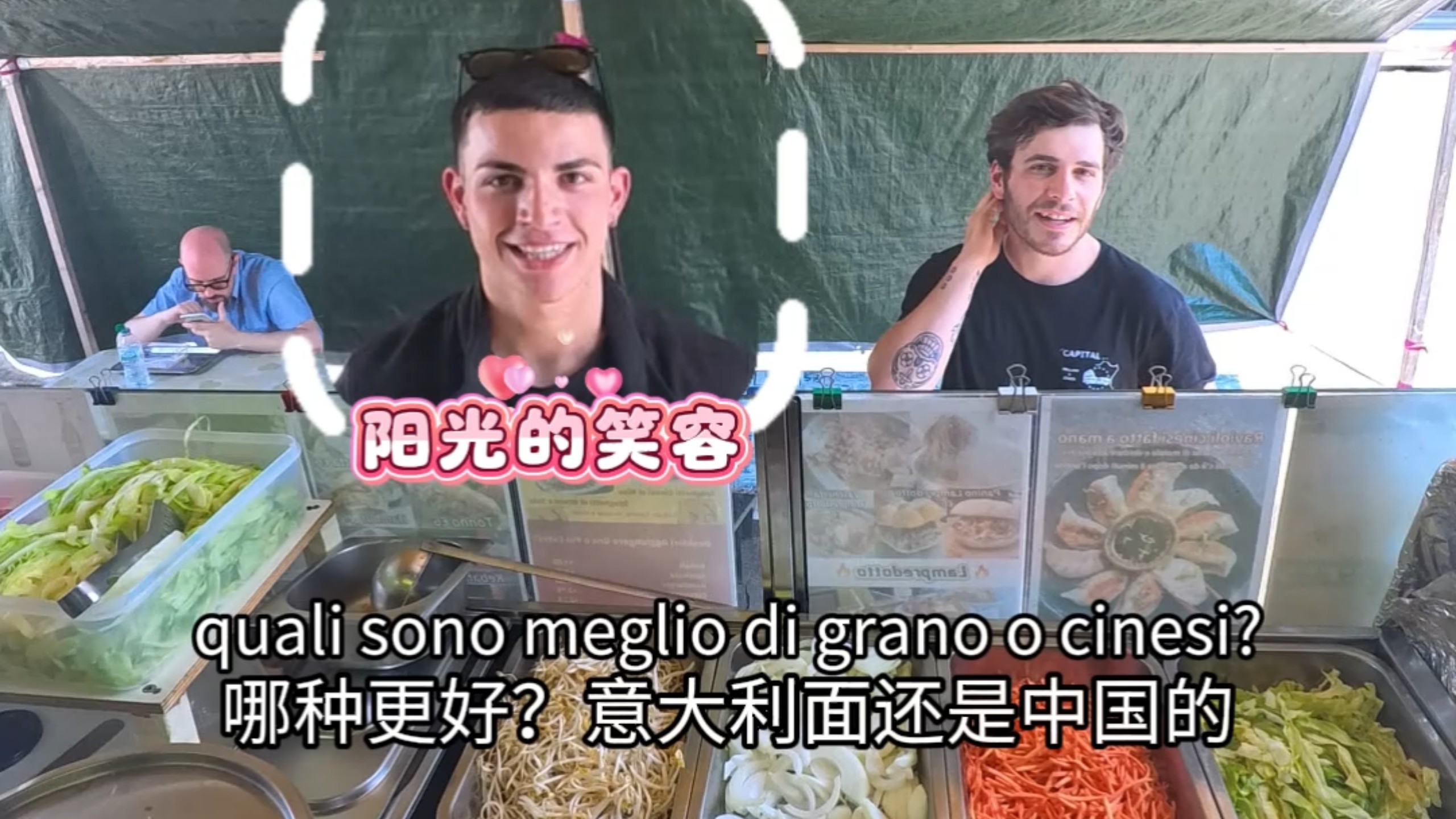 在意大利摆摊卖中餐，意大利帅哥爱吃炒粉干！