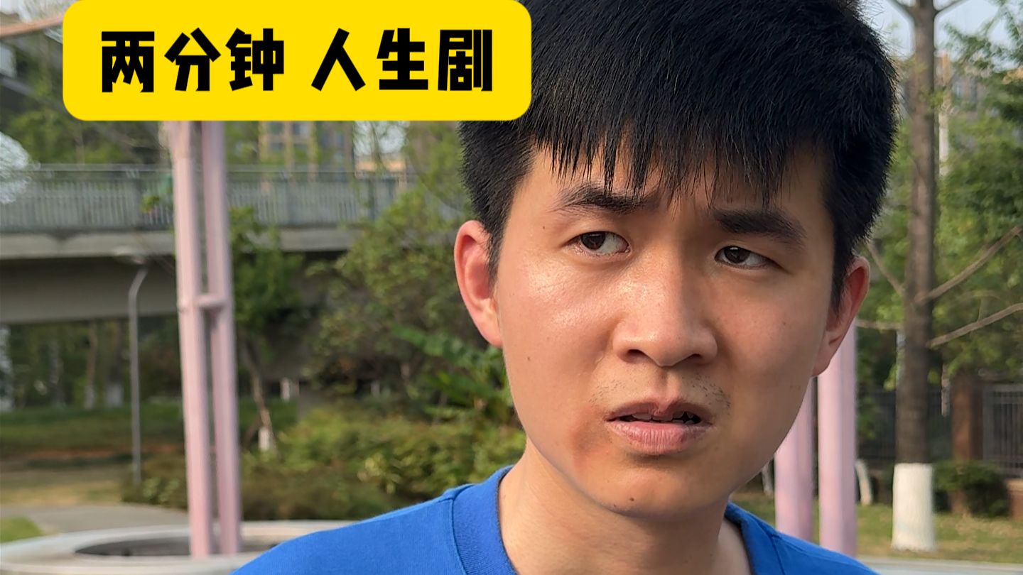 《师》我回母校当老师