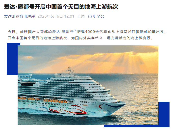 魔都号专题封面
