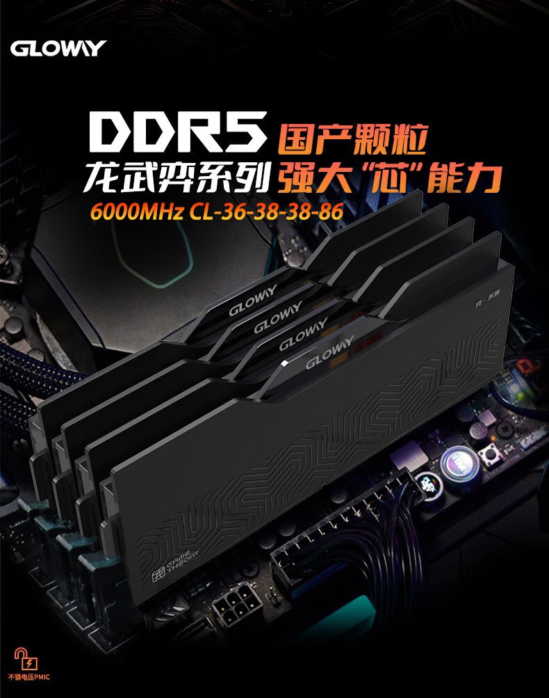 模组厂商谈长鑫 DDR5 内存：供应端有优势，但价格并不比三大原厂明显便宜