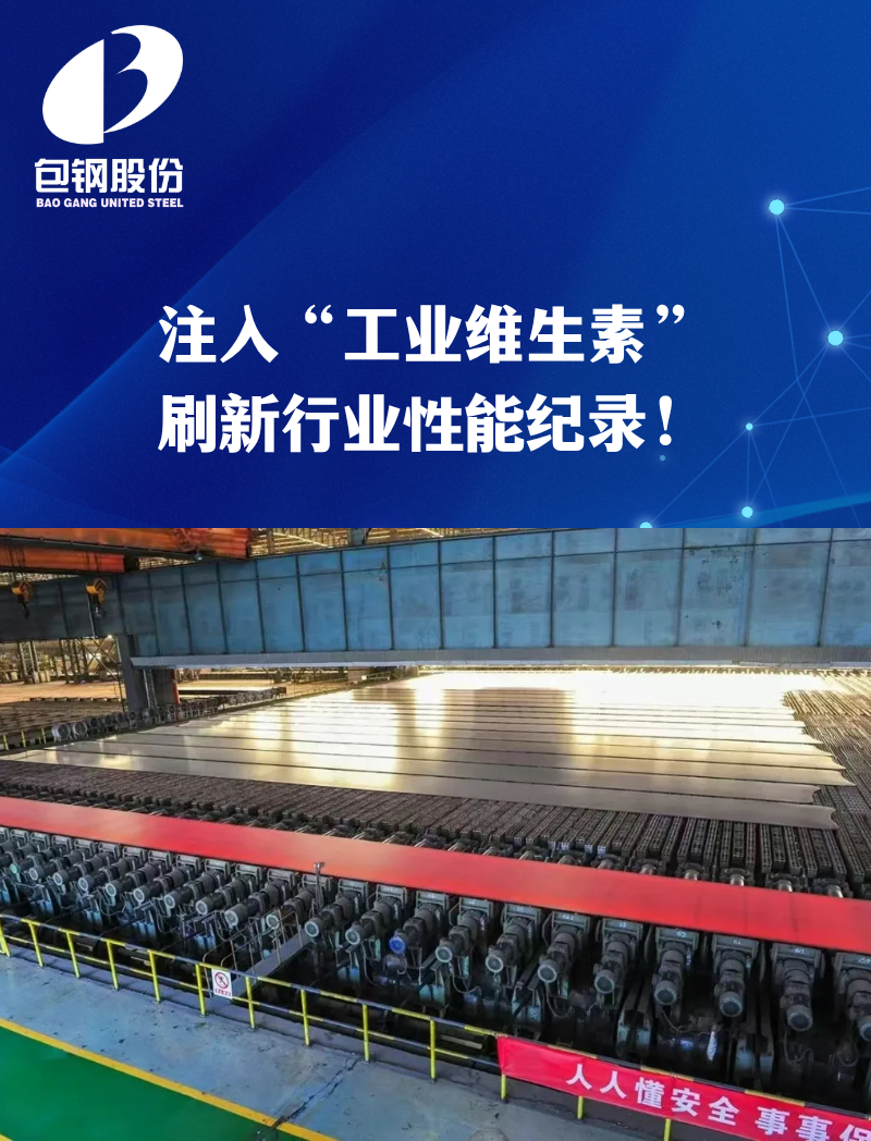 包钢股份成功研发并批量生产超高强稀土耐磨钢，打破国外企业在该领域技术垄断事件始末