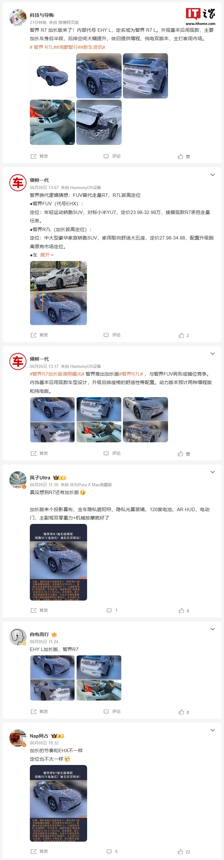 鸿蒙智行智界 R7 轿跑 SUV 加长版谍照曝光：外观基本没变，主要升级后排空间