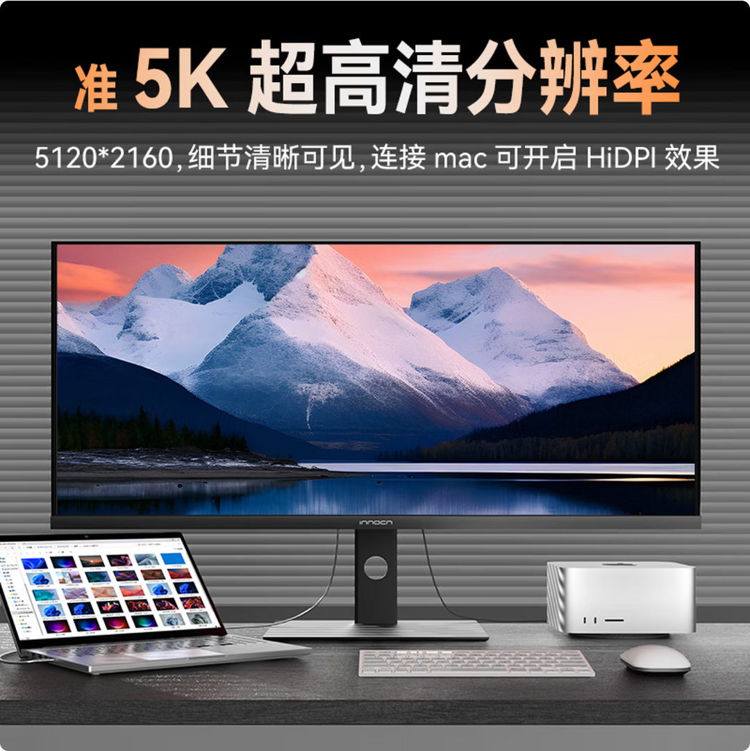联合创新 34C1U 带鱼屏显示器开售：34 英寸 5120*2160 IPS、120Hz 高刷，2999 元