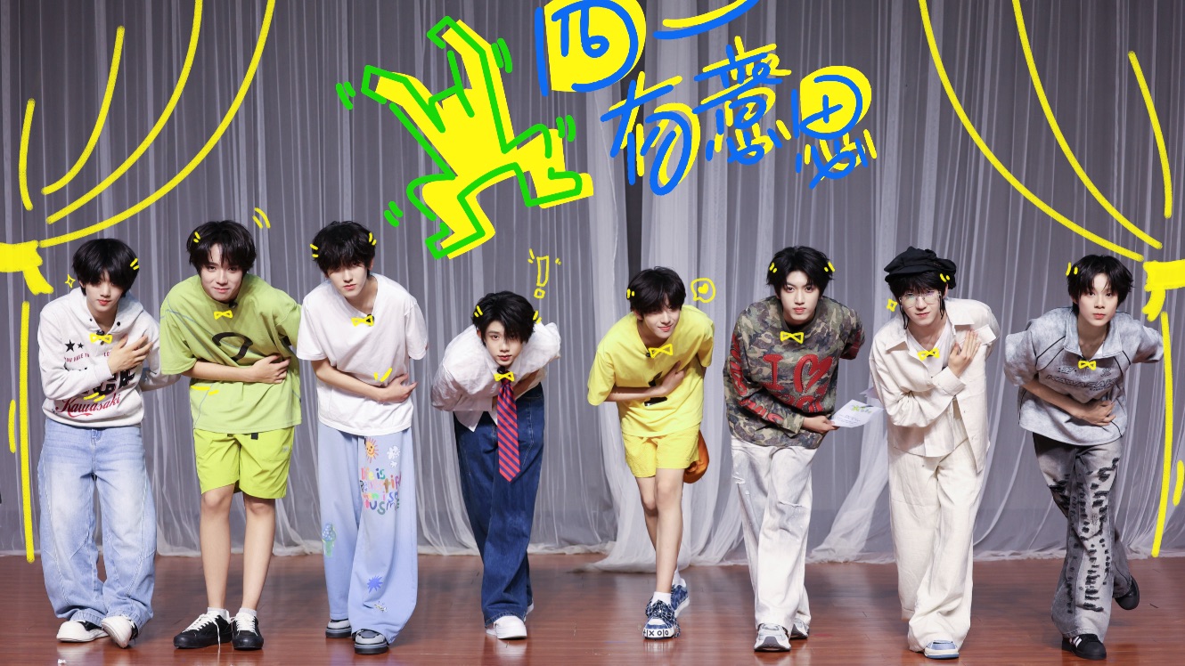 【TF家族练习生】《四一有意思》09:《我们与“影弟”的距离》（下）