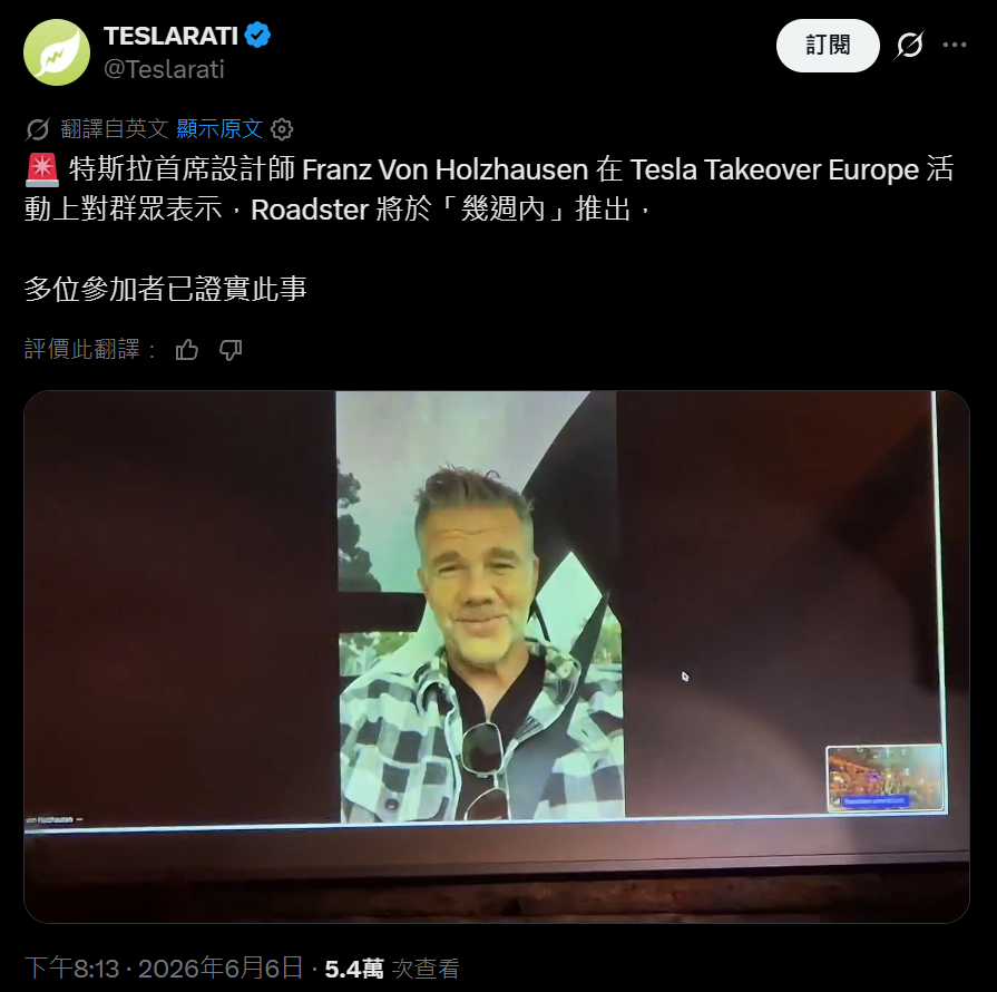 特斯拉高管弗朗茨暗示：全新 Roadster 超跑将在“几周内”亮相
