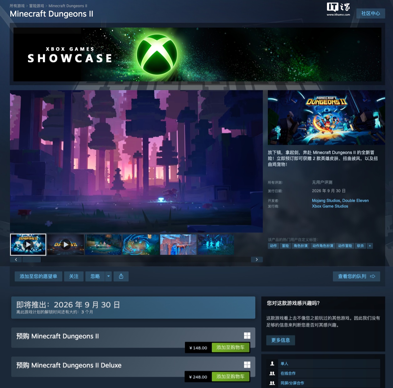 微软《我的世界：地下城 2》9 月 30 日发售，Steam 国区游戏定价 148 元起