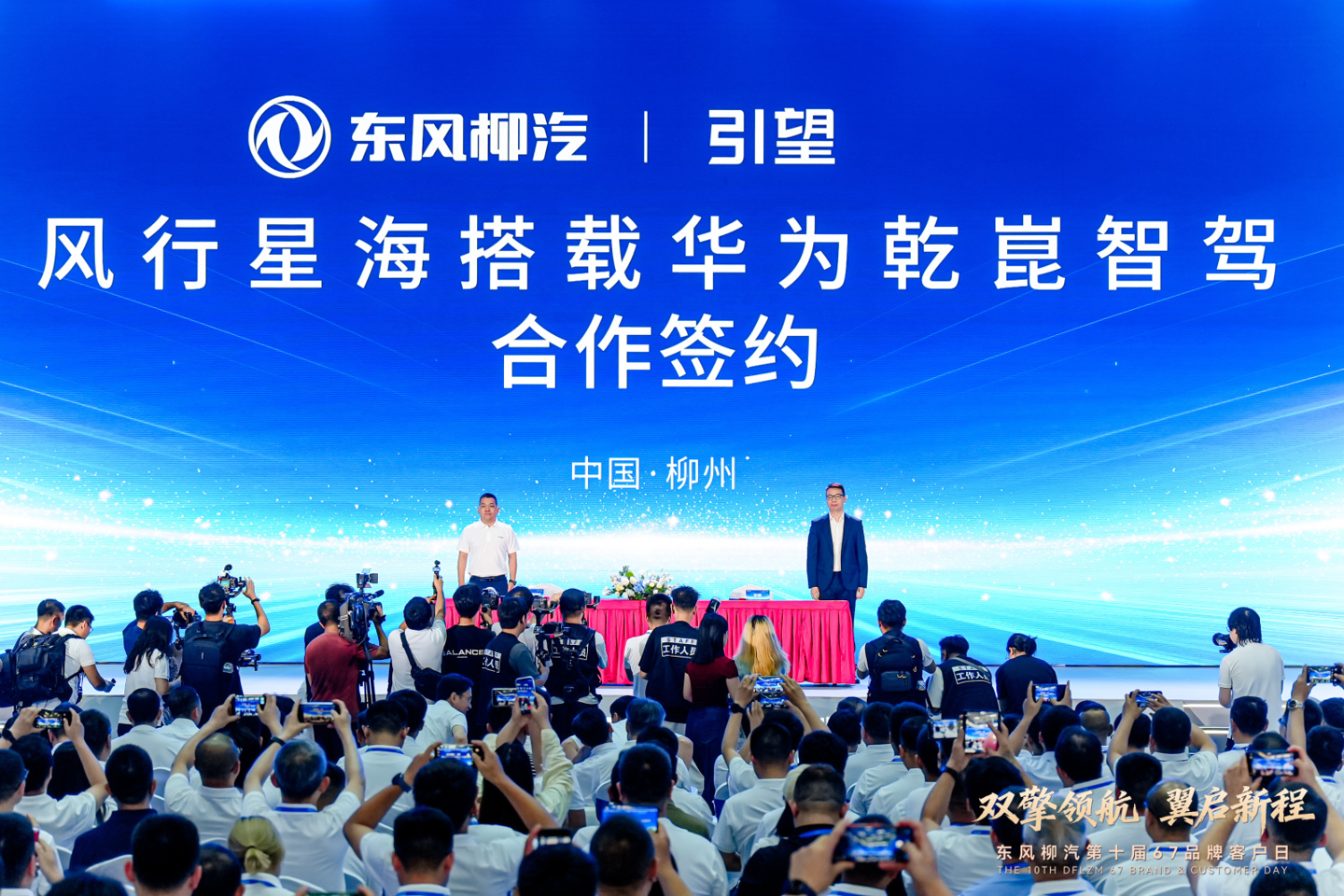 东风风行专题封面