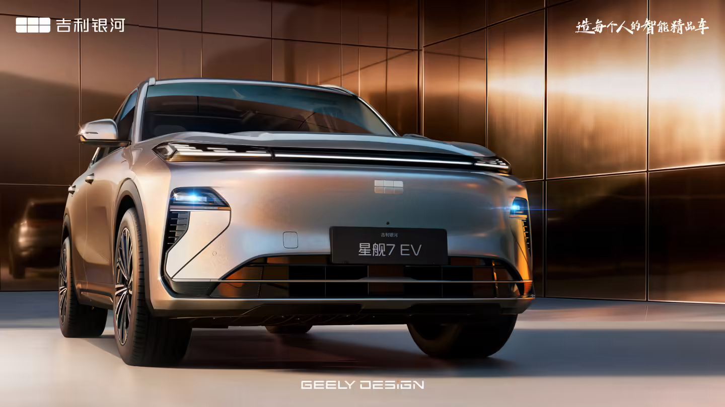 吉利银河星舰 7 EV 纯电 SUV 6 月 10 日上市，续航 525/605 km背后原因曝光