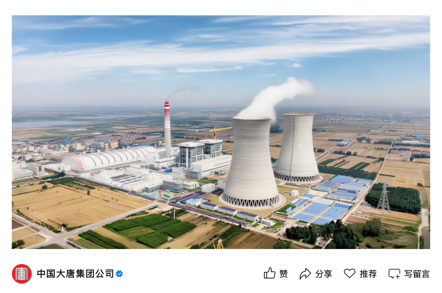 世界首台 630℃ 二次再热百万机组在山东投产发电，全球煤电领域首次实现热效突破 50%怎么回事？