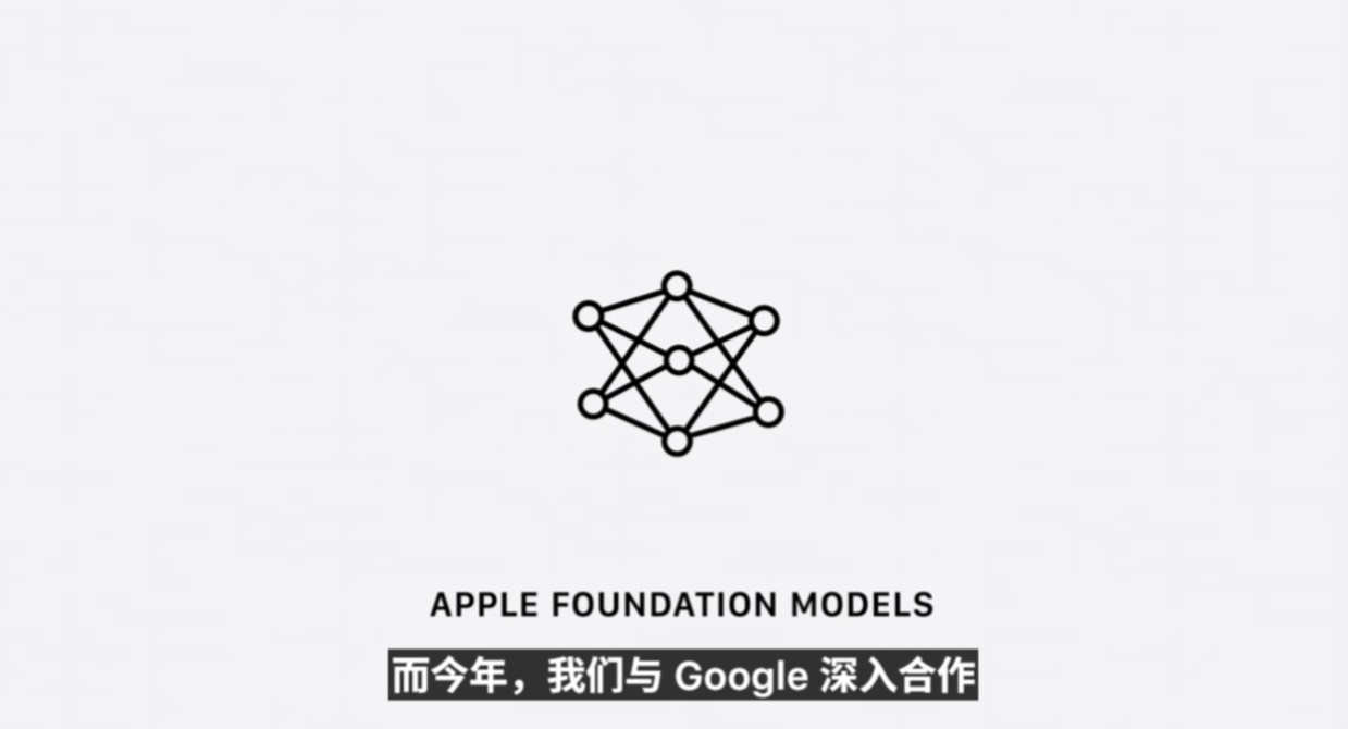 苹果 Apple Intelligence 与谷歌达成合作：引入 Gemini，第二代设备端模型支持听写等功能