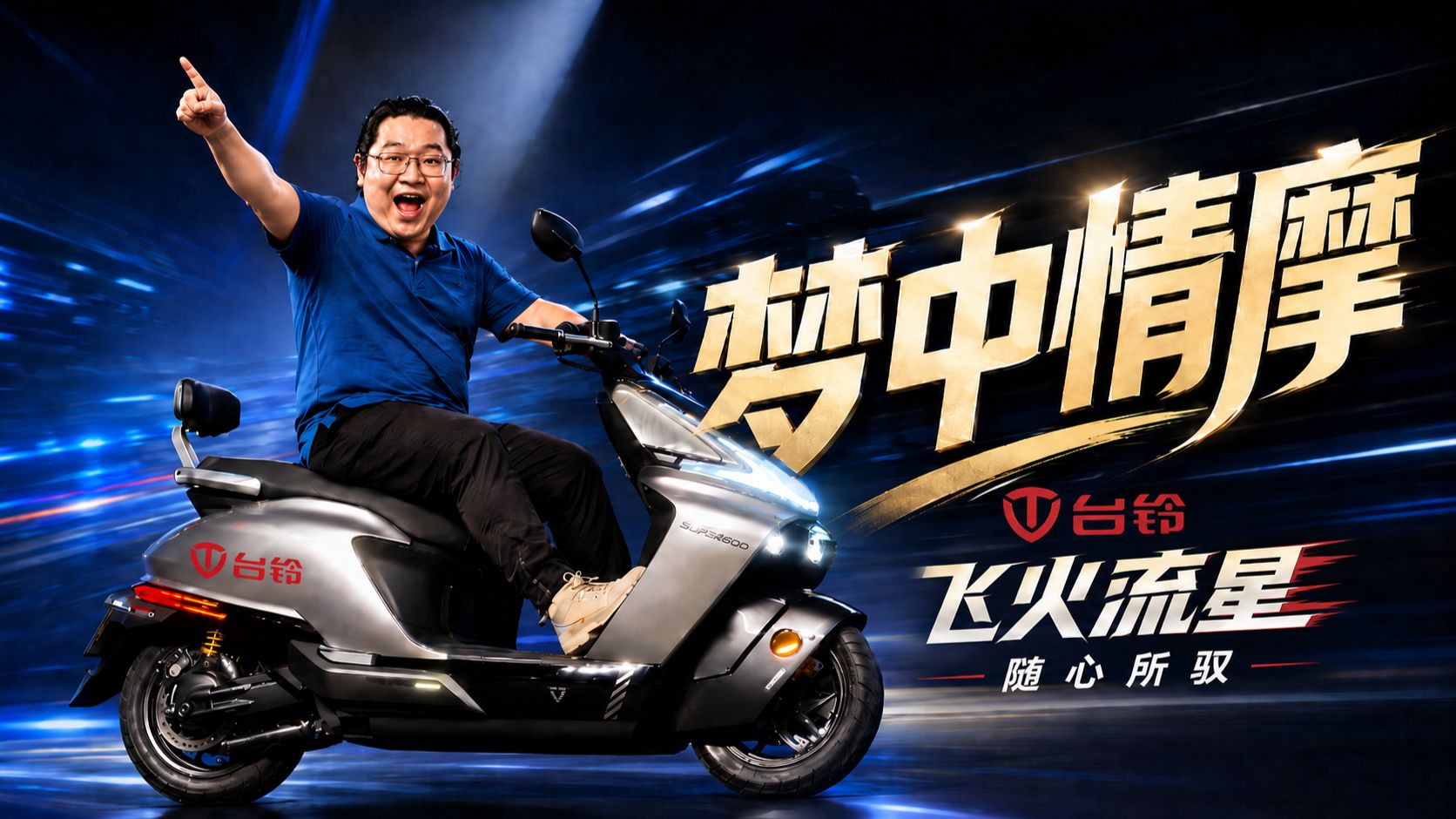 第一次线下参加发布会，就让我遇到我了的梦中情车！