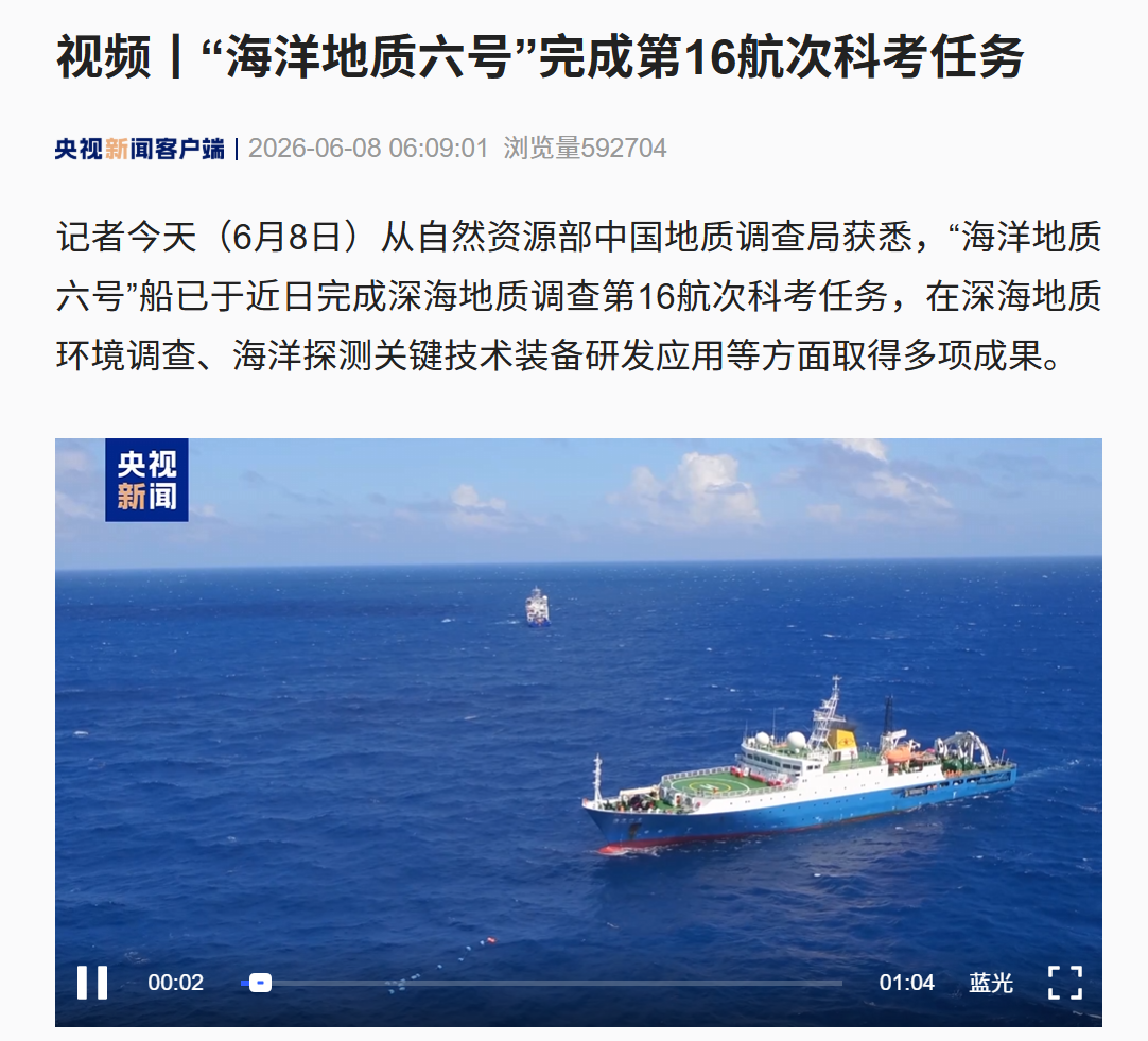 我国自研的全球首套万米级全海深电磁采集站及海上作业系统完成海试验收背后原因曝光